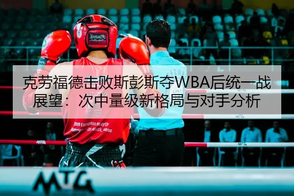 ke-lao-fu-de-ji-bai-si-peng-si-duo-hou-tong-yi-zhan-zhan-wang-ci-zhong-liang-ji-xin-ge-ju-yu-dui-shou-fen-xi-2-991.jpg